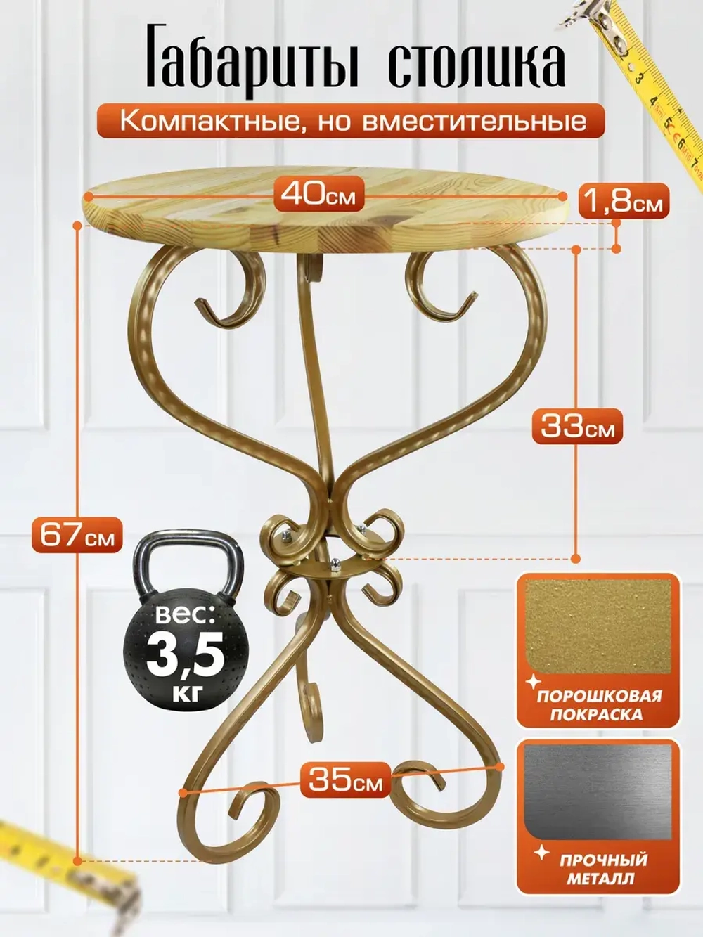 Столик Модерн_1