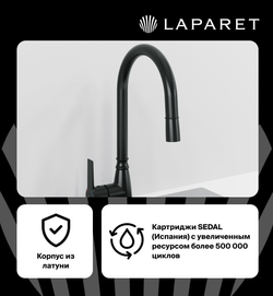 Смеситель для кухни LAPARET ALAMERA с выдвижным изливом BLACK N2040929LPT