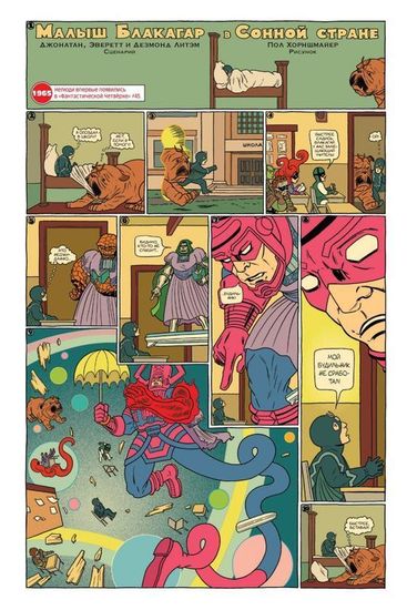 Комикс Marvel Comics#1000 Твердый переплет