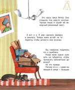 Большая маленькая девочка. История первая. Как приручить город (Мягкая обложка)