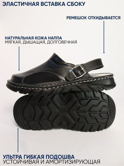 15 | "Kina" | Черные женские медицинские сабо натуральная кожа