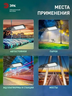 Светильник светодиодный уличный настенный консольный ЭРА SPP-504 120Вт 220в