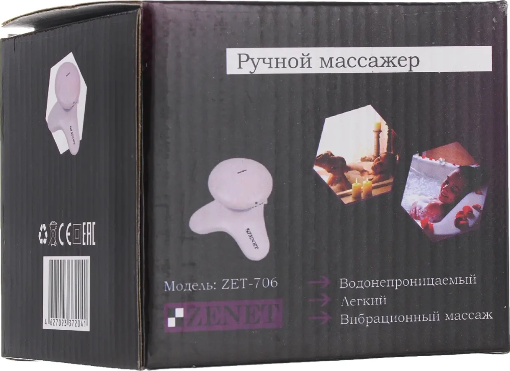 Массажер ручной для тела ZENET ZET-706