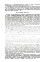 КАЛИКА-ПУРАНА в двух томах