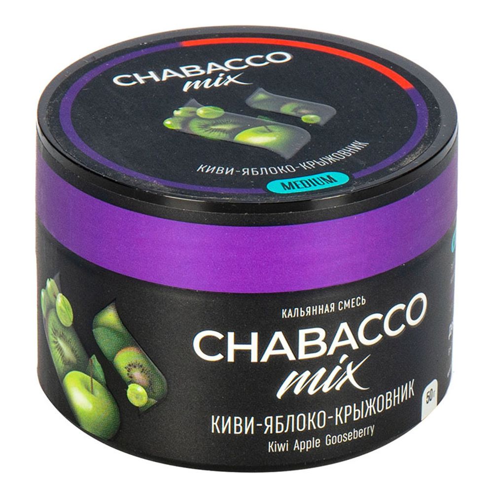 Chabacco Mix Medium - Kiwi Apple Gooseberry (Киви-Яблоко-Крыжовник) 50 гр.