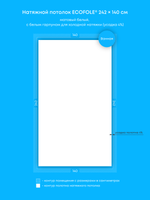 Матовый натяжной потолок 3.4 м2