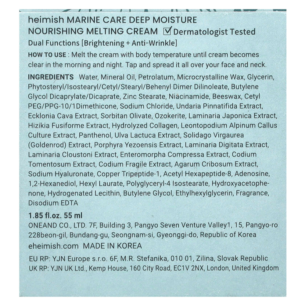 Heimish, Marine Care, водоросли и пантенол, питательный тающий крем с глубоким увлажнением, 55 мл (1,85 жидк. унции)