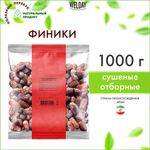 Финики сушеные Иранские с косточкой WELDAY (ВЭЛДЭЙ) 1 кг, 622483