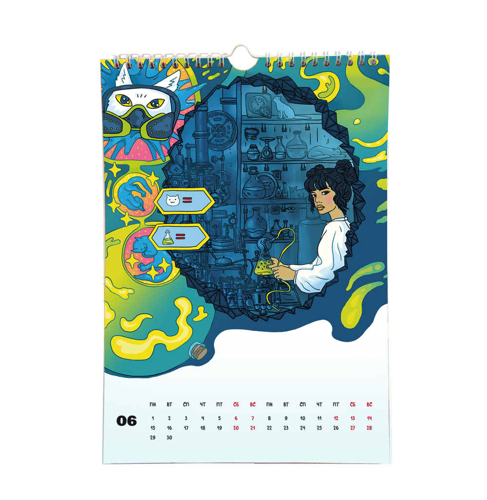 Календарь настенный перекидной с иллюстрациями Яны Франк на 2026 год