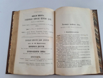 "Детский отдых. Ежемесячный иллюстрированный журнал для детей". 1895г. - антикварное издание
