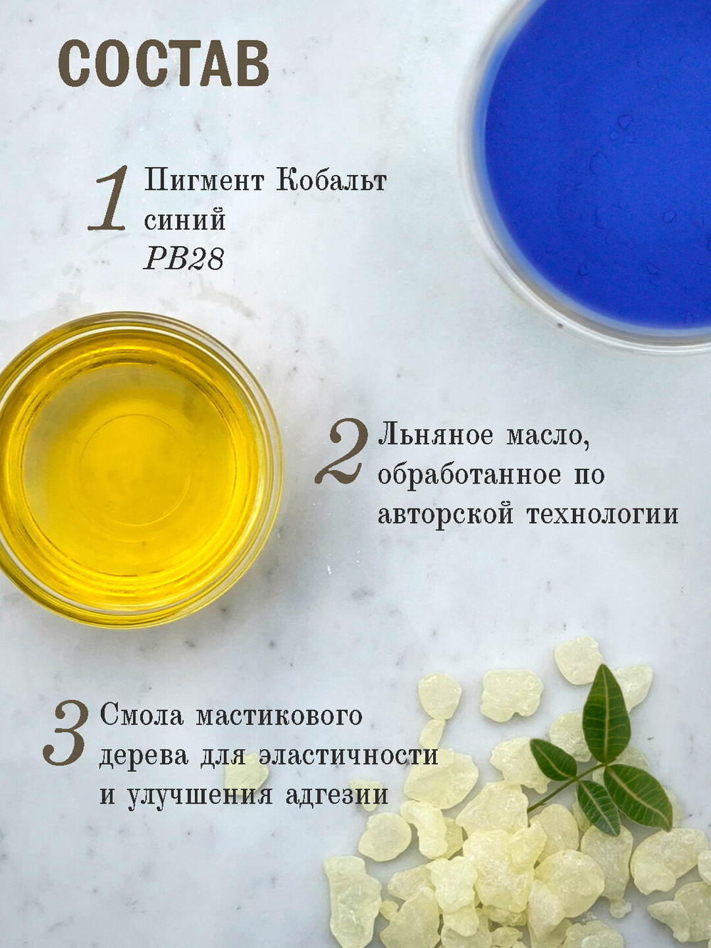 Масляная краска Кобальт синий 40 мл