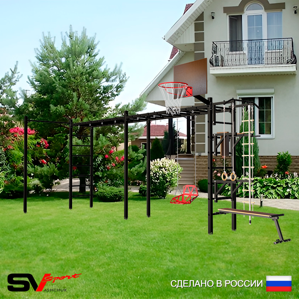 Уличная шведская стенка Sv Sport рукоход х 2 с комплектом турник прямой У54422К (Турник/Брусья/Стойка/Скамья/Со спинкой/Щит баскет/Канат/кольца/лестница)