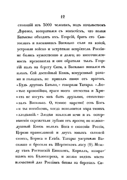 Взгляд на историю Костромы | А.Д. Козловский