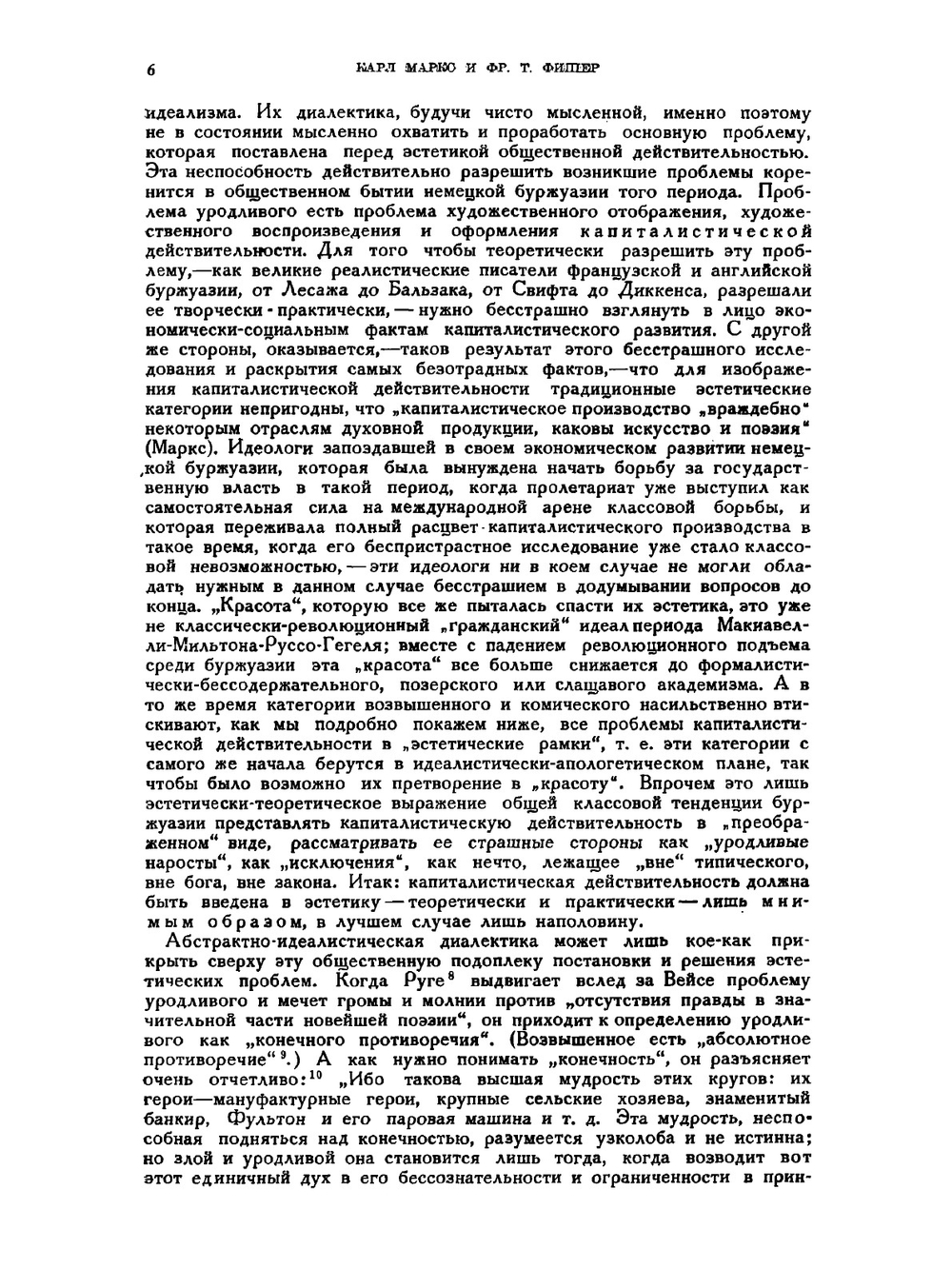 Литературное наследство. Выпуск 15 | Нет автора