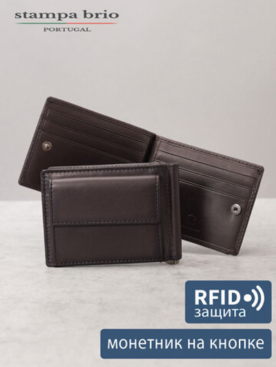 700 R - Зажим для купюр с монетником на кнопке и RFID защитой