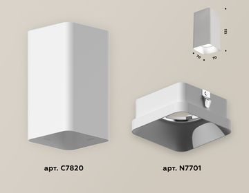 Комплект накладного светильника 1*MR16 GU5.3 XS7820001 SWH белый песок(C7820, N7701)DIY System Complects Ambrella