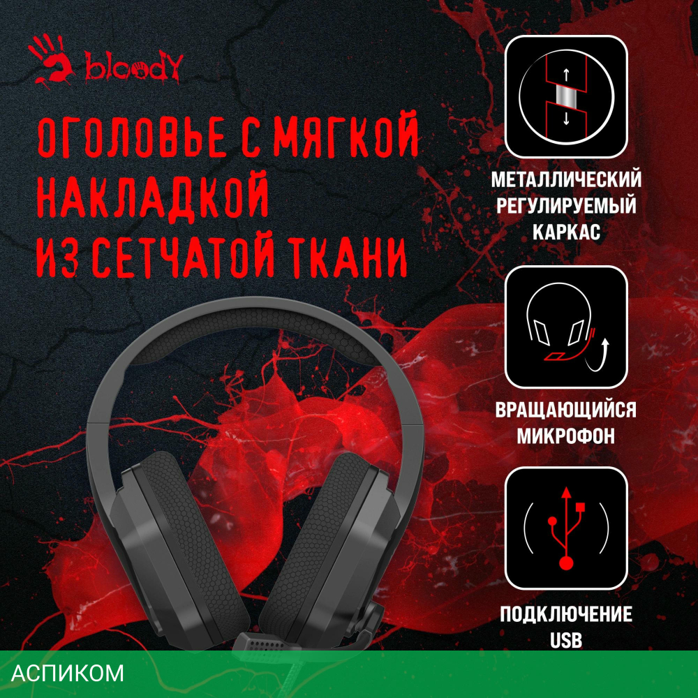 Наушники A4Tech Bloody G260 черный