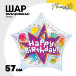 Шар Фольгированный Взрыв вечеринка Прозрачный (Ассорти)