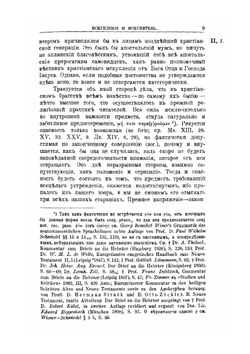 Искупление и Искупитель | Н. Н. Глубоковский