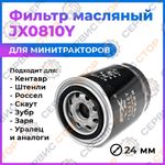 TA-014-Filter