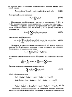 Основы физики и техники ультразвука | Б.А. Агранат