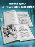 Загадка закрытого ящика (#1)