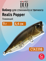Воблер для рыбалки DUO Realis Popper 64F, ACC3008 Neo Pearl, 64 мм, 9 г, плавающий, поппер