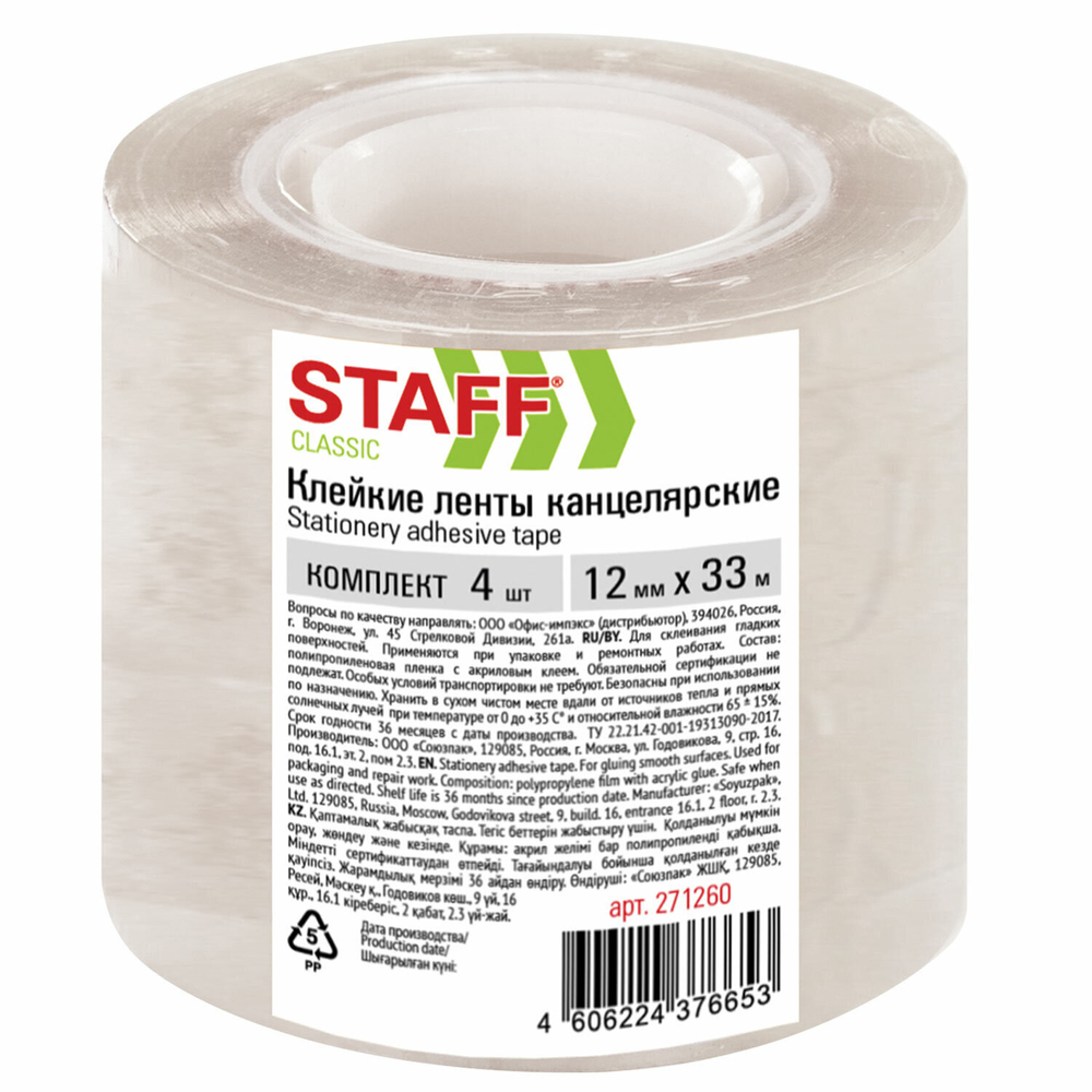 Клейкие ленты 12 мм х 33 м канцелярские STAFF CLASSIC комплект 4 шт. прозрачные (12 штук в упаковке)