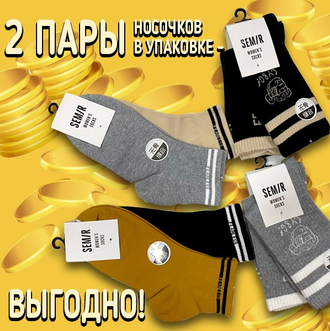 Носочки в кайф