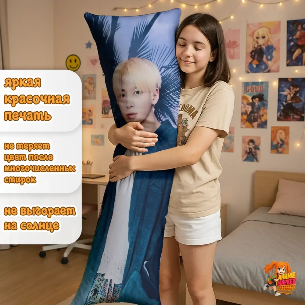 Дакимакура TXT Ёнджун