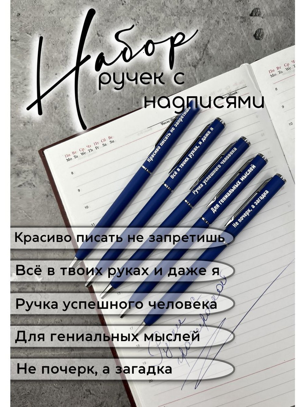 Набор ручек металлических с гравировкой