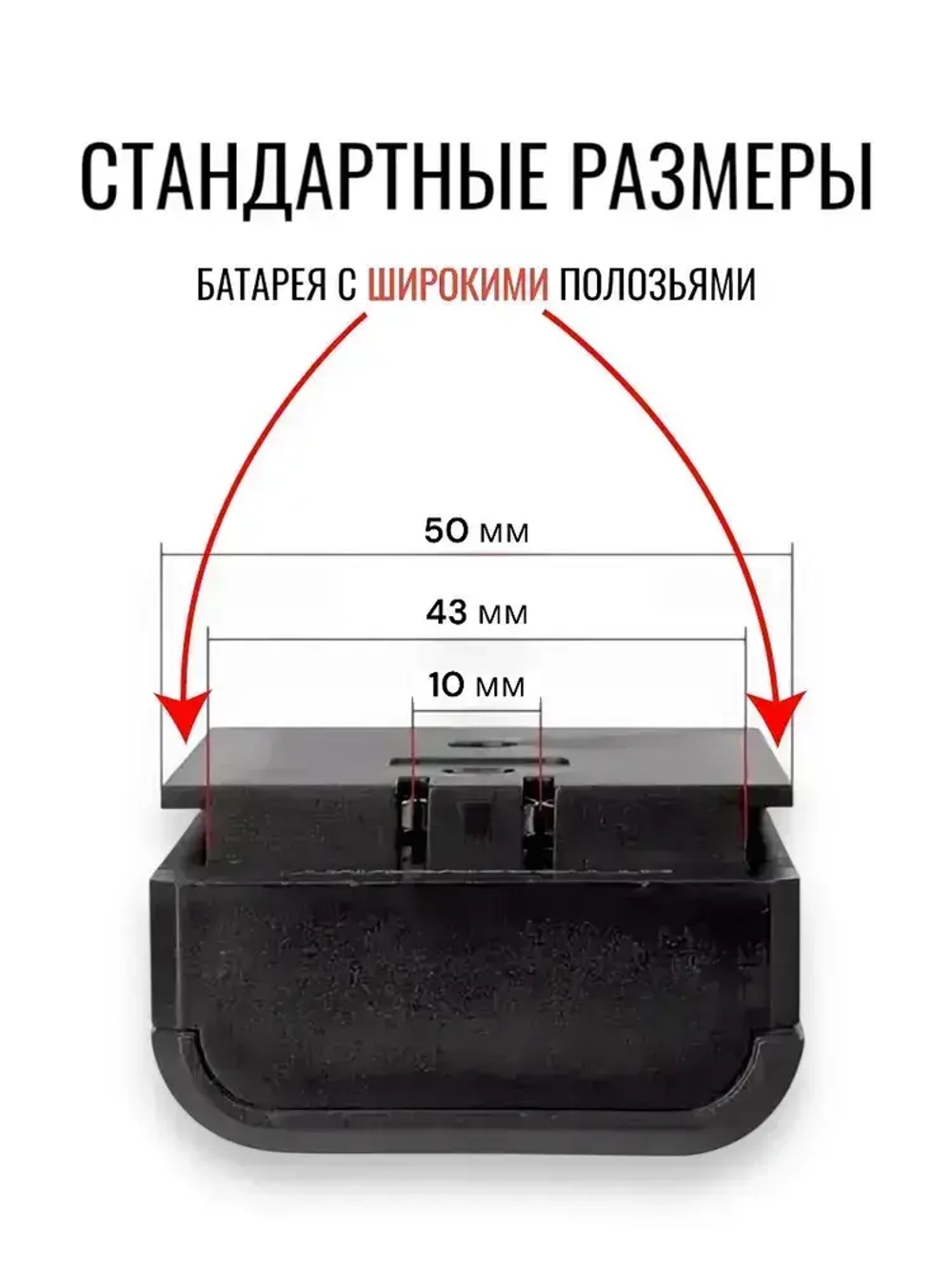Аккумулятор / батарея для лазерного уровня №2 / широкие полозья