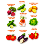 Овощи, картонные пазлы