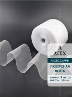 Лента для штор люверсная