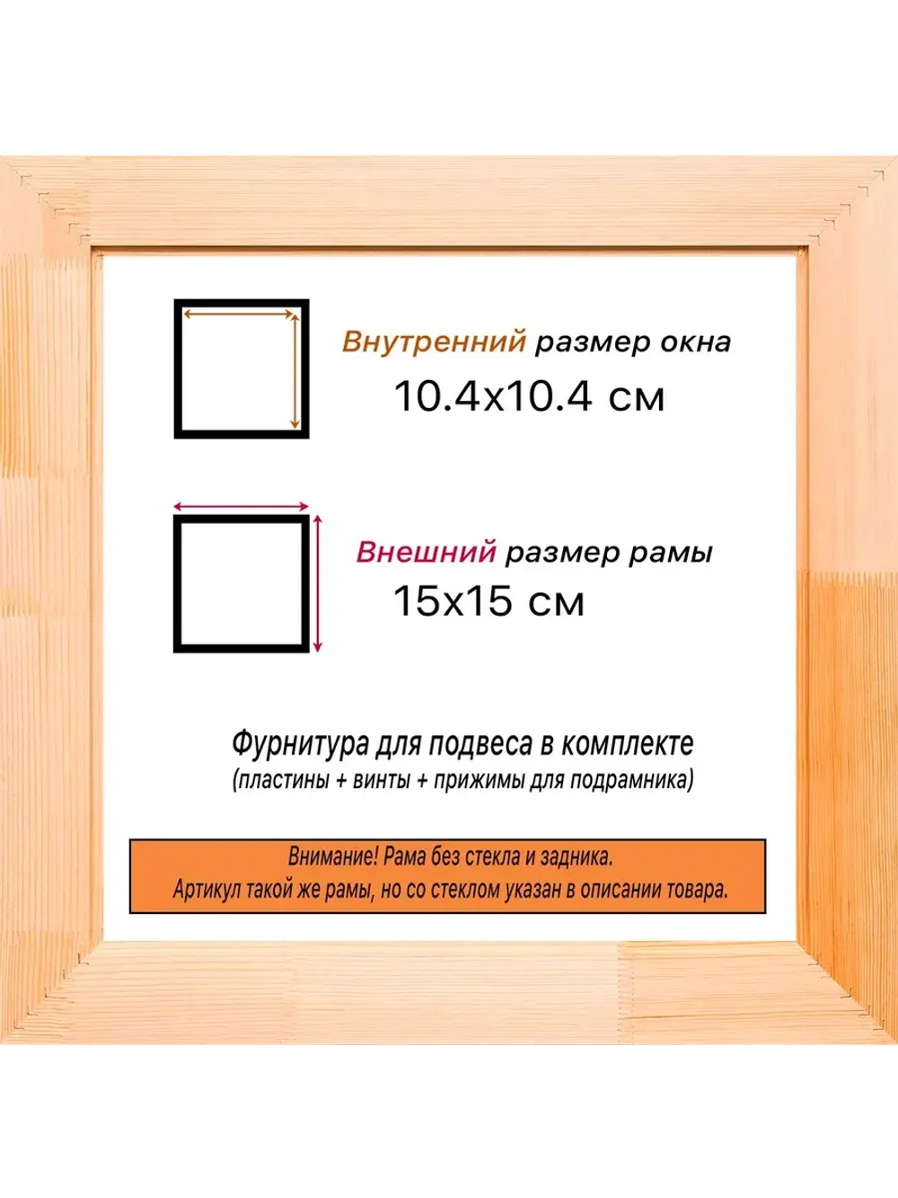 Рама для картин и фотографий 10x10