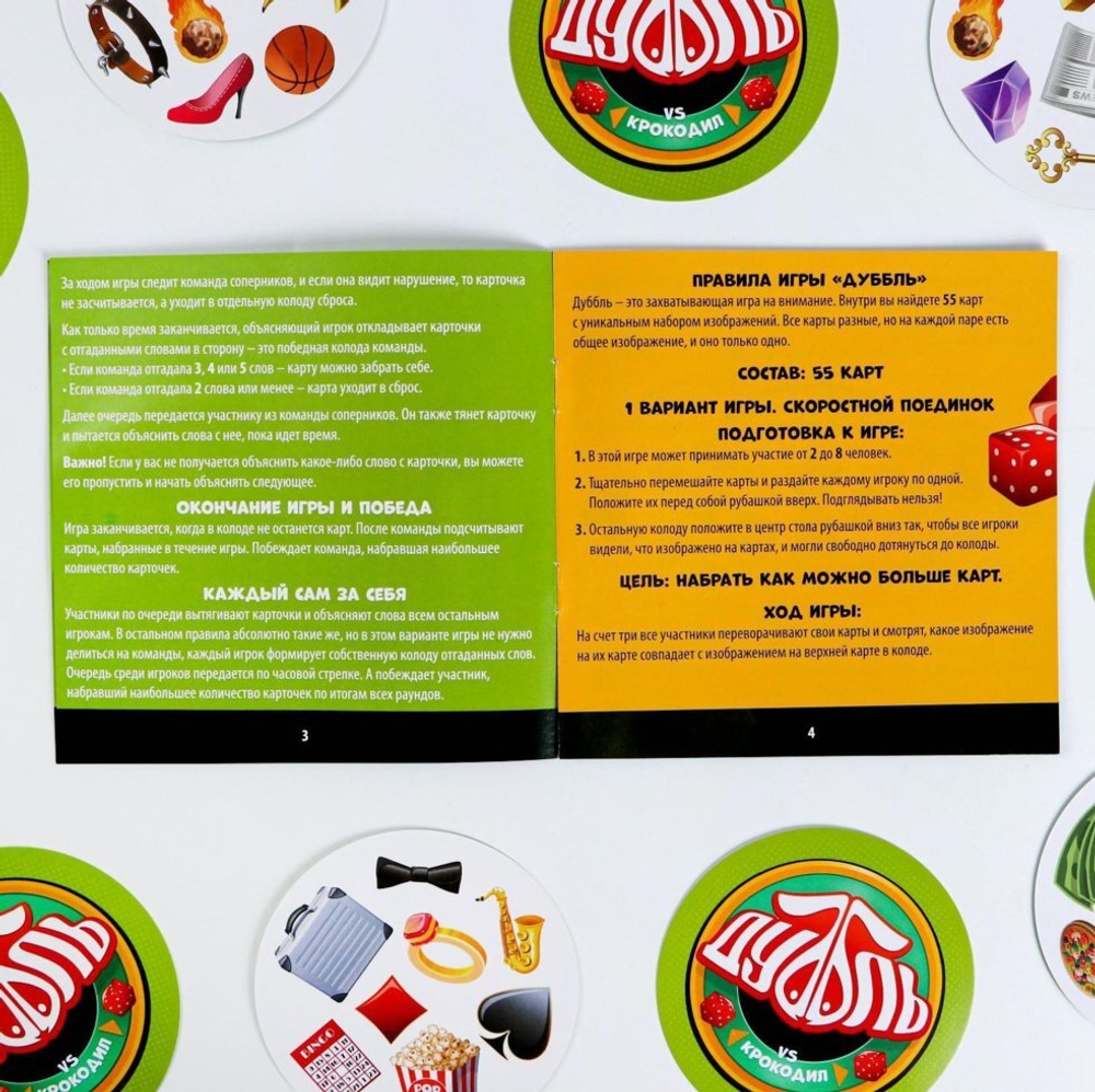 Набор развлекательных игр «Дуббль vs Крокодил» 2 в 1, 16+