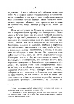 Шуты и скоморохи. Всех времен и народов. С рисунками в тексте | А. Газо