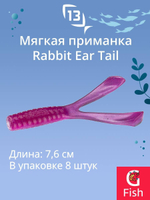 Мягкая приманка Rabbit Ear Tail 3''/Mojito (8шт./уп.)