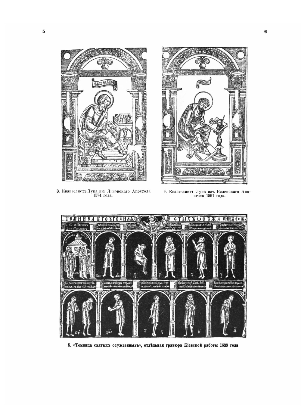 Русские народные картинки. Том 1-2 | Д. А. Ровинский