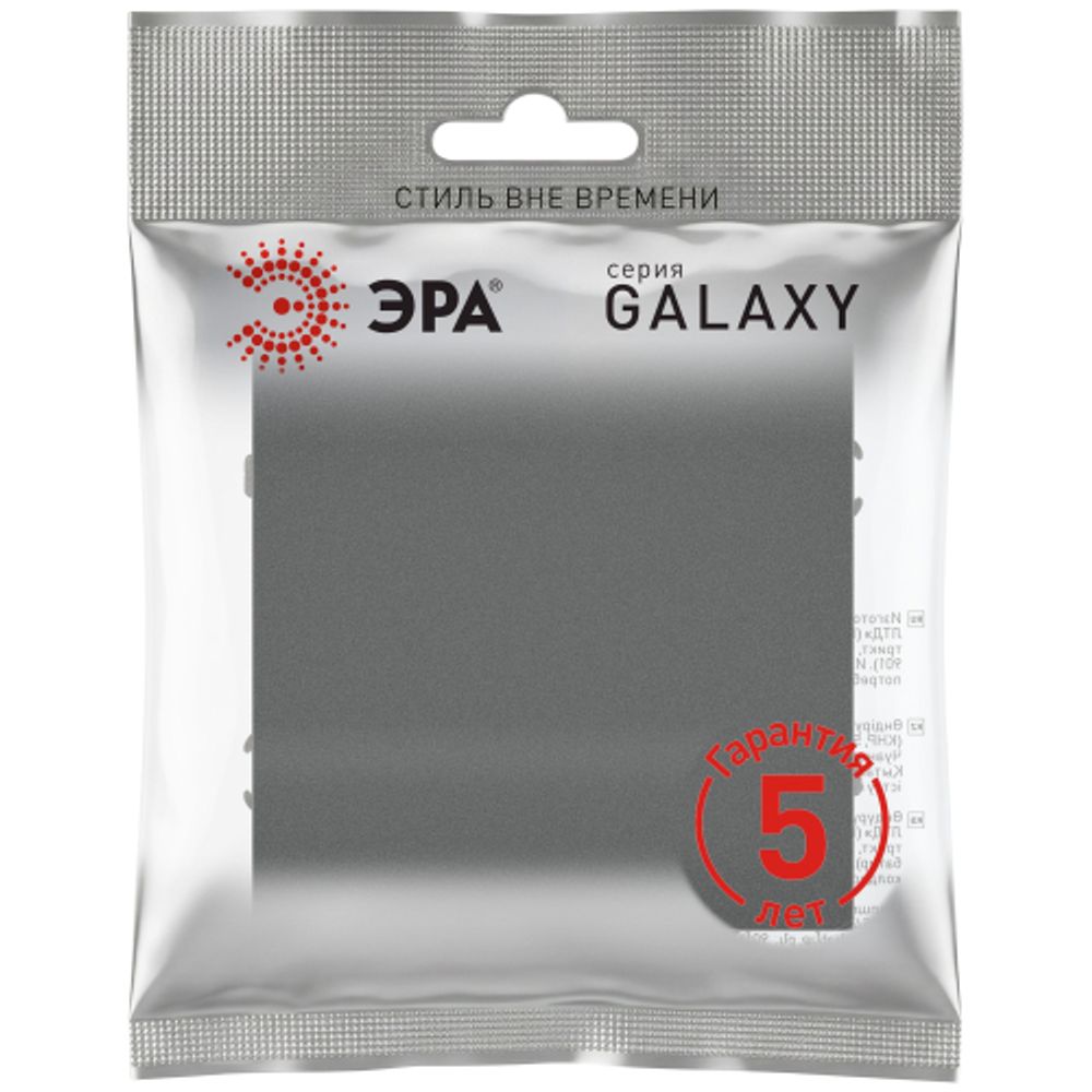Выключатель ЭРА Galaxy 15-1101-06 10АХ-250В IP20 графит | Эра Galaxy