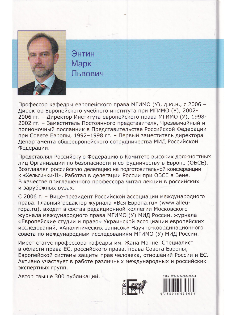 В поисках партнерских отношений 3. Россия и Европейский союз в 2008-2009 годах