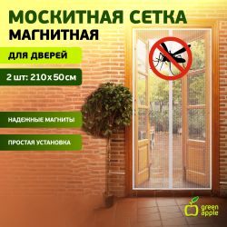 GBN007 GREEN APPLE Магнитная сетка на дверь 2штx210смx50см, магнитный замок, 12шт липучка крепежная | GREEN APPLE