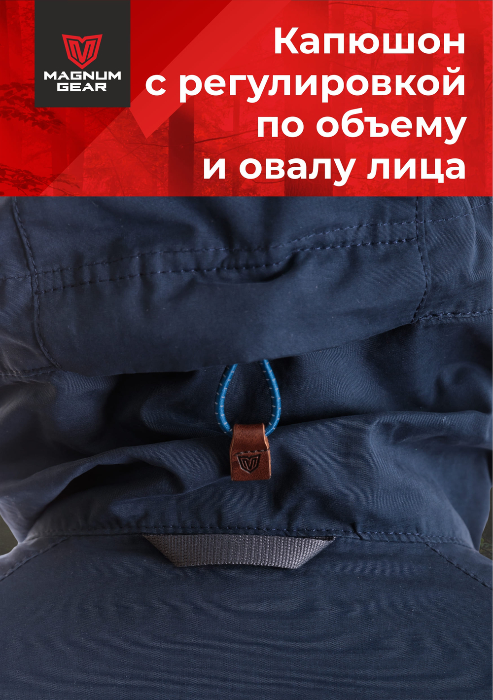 Костюм МАГНУМ TREK PRO синий/графит