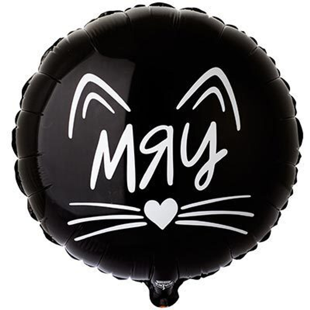 К 18"/46 см, Круг, Мяу, Котик