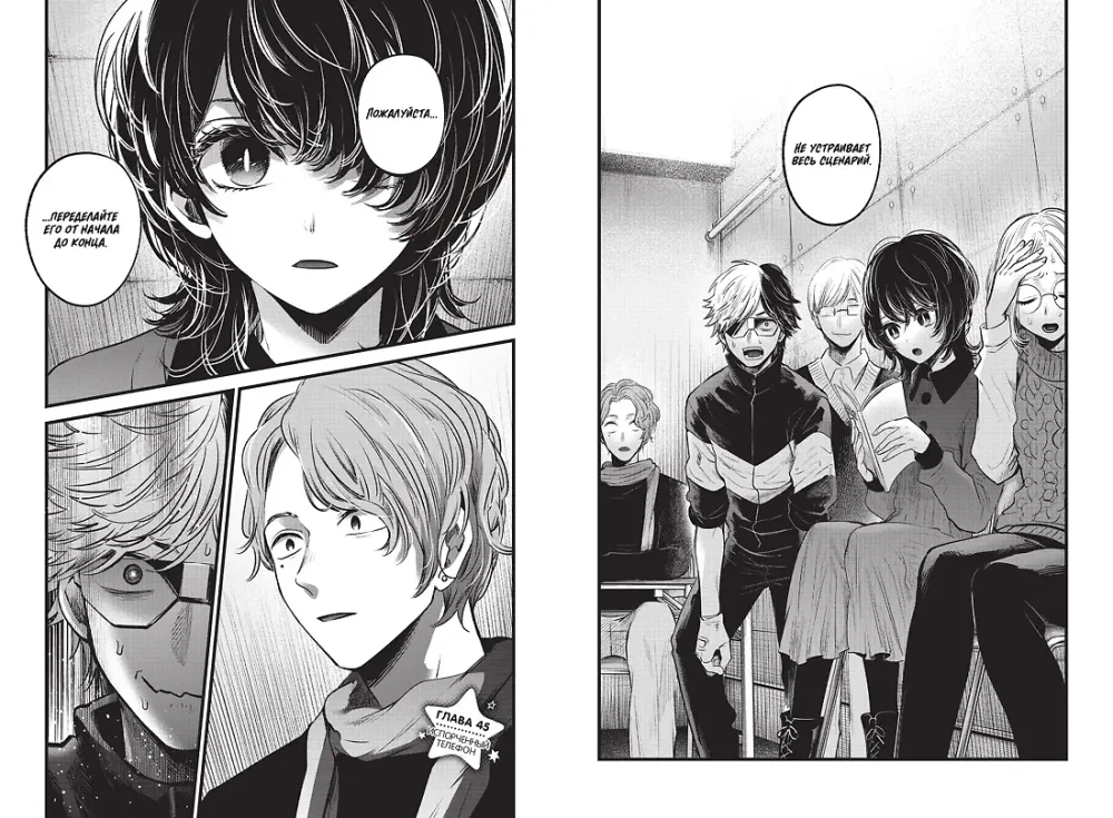 Манга Звездное дитя. Том 3