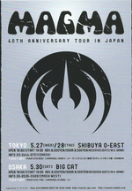 Комплект / Magma (15 Mini LP CD + Boxes)