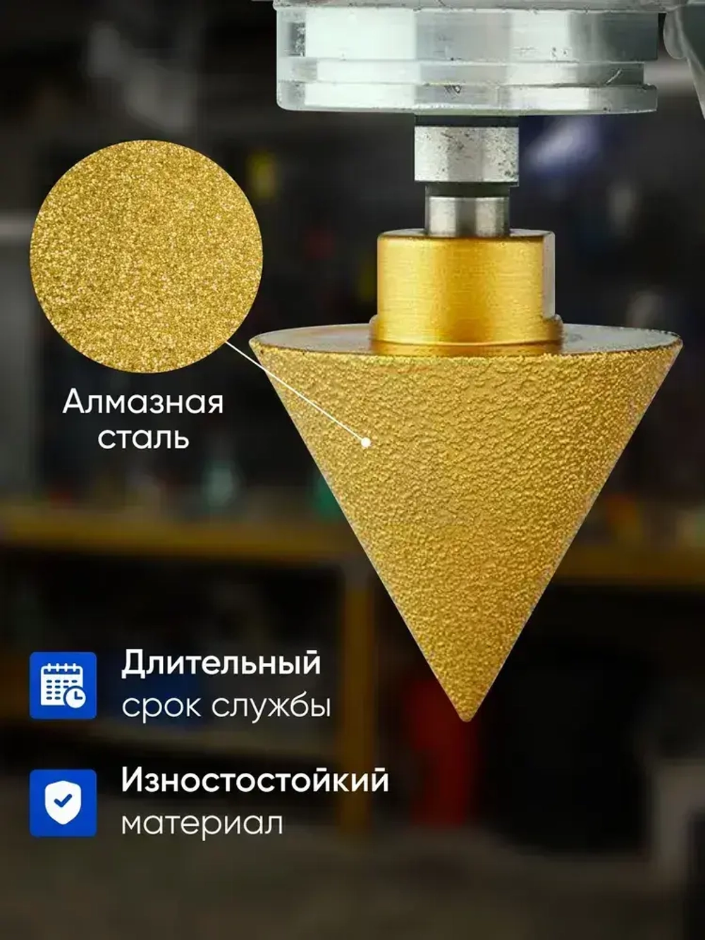 Алмазная конусная фреза для дрели и УШМ М14 D48мм,для плитки и керамогранита