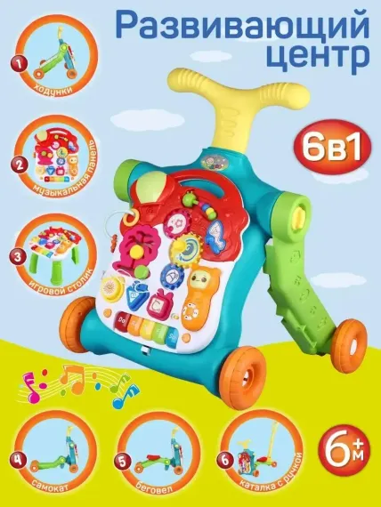 Ходунки каталка Smart Baby Музыкальный бизиборд 6 в 1