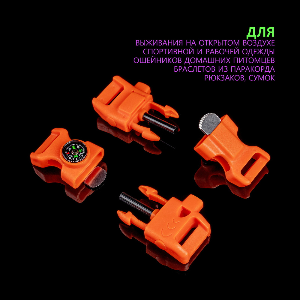 Фастекс со свистуом, огнивом и компасом В АССОРТИМЕНТЕ