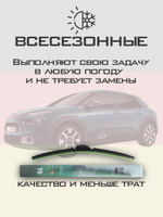 Щетки стеклоочистителя HUOYE Y8 650/425 мм на Citroen C4Cactus | Bayonet arm